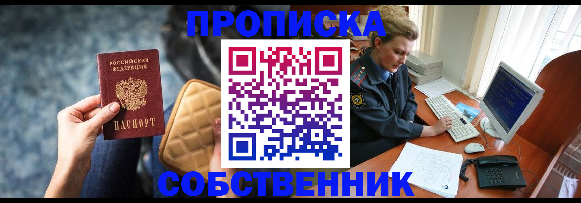 прописка для военкомата в Каргате