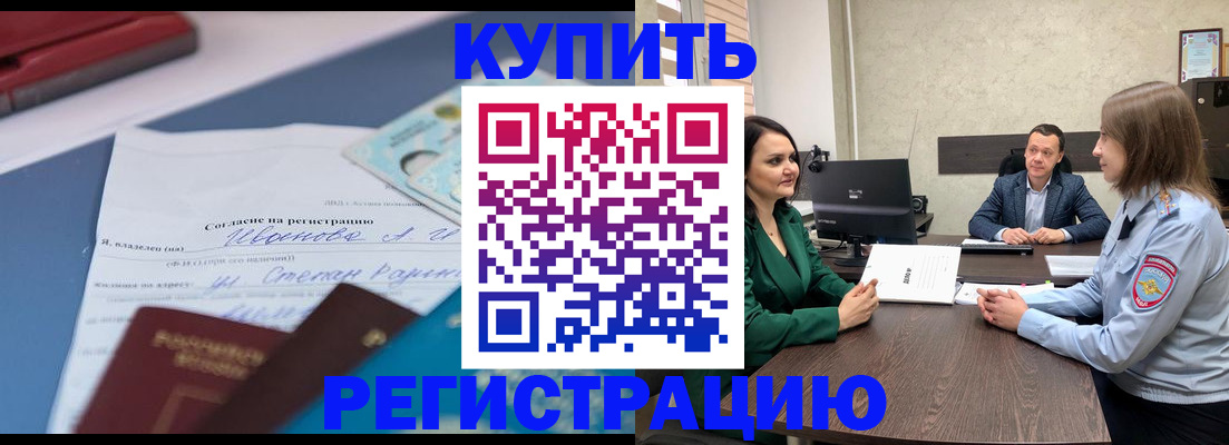 прописка в квартире в Каргате