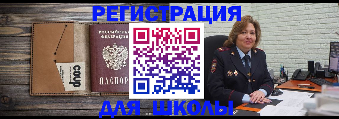 временная регистрация в Каргате