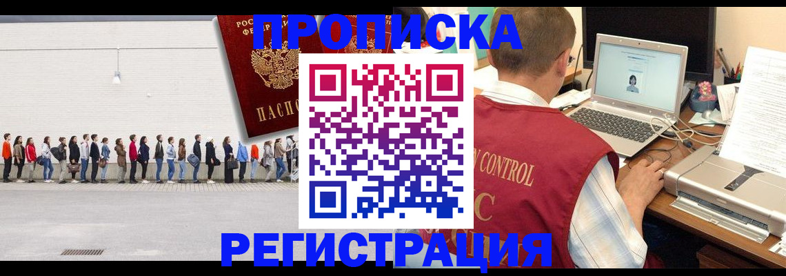 временная регистрация недорого в Каргате