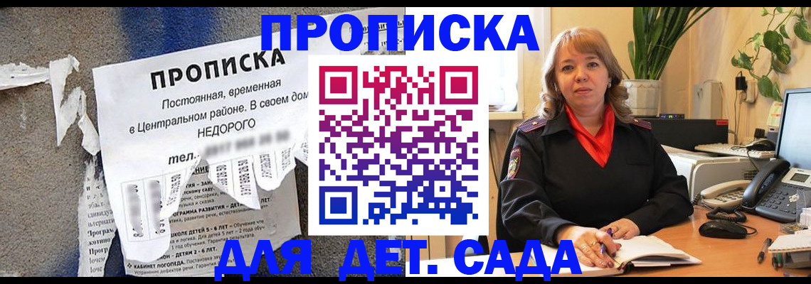 временная регистрация надежно в Каргате