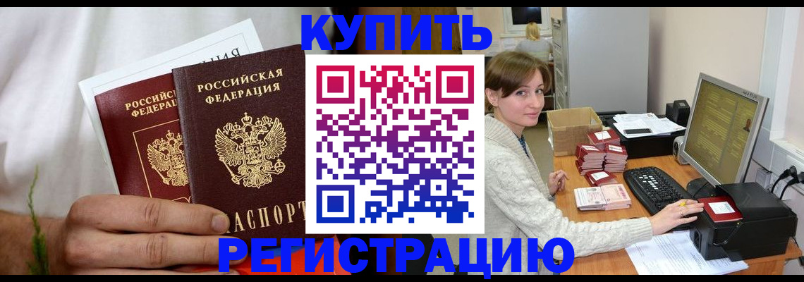 миграционный учет в Каргате